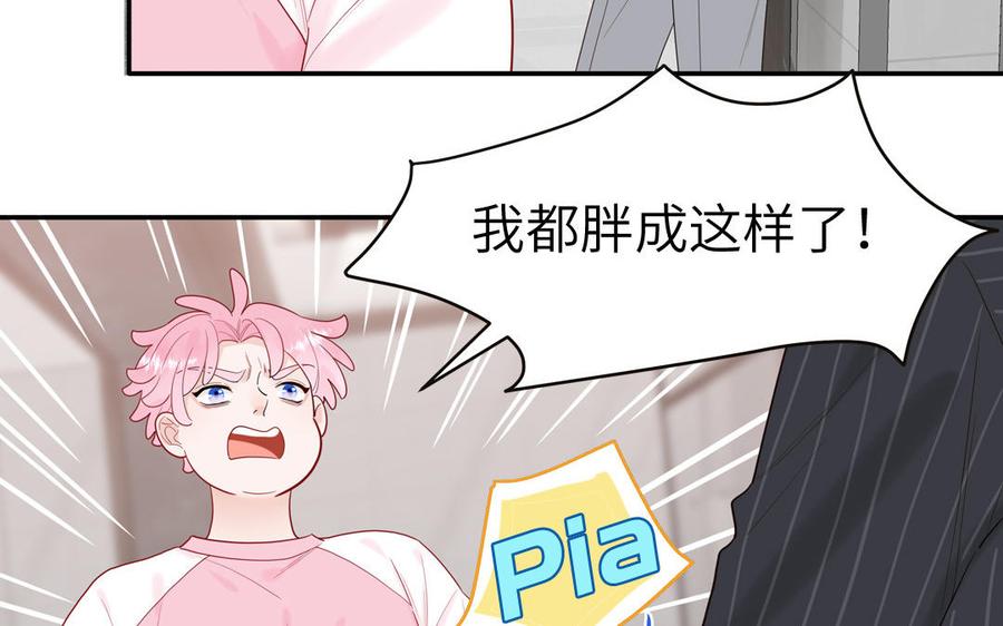 妖怪混圈指南 - 第61话 占有欲 - 第21张图