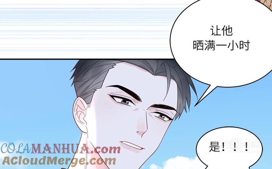 妖怪混圈指南 - 第61话 占有欲 - 第55张图