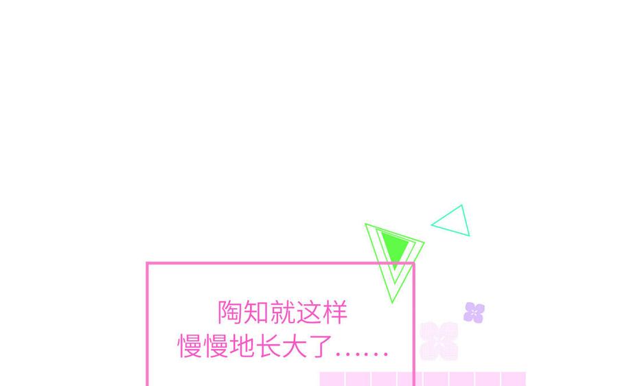 妖怪混圈指南 - 第61话 占有欲 - 第14张图