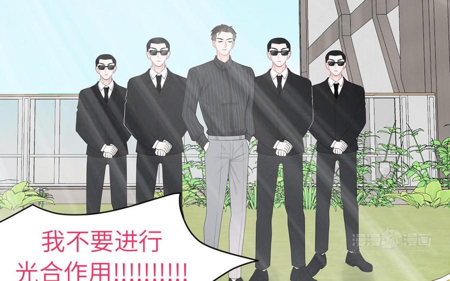 妖怪混圈指南 - 第61话 占有欲 - 第45张图