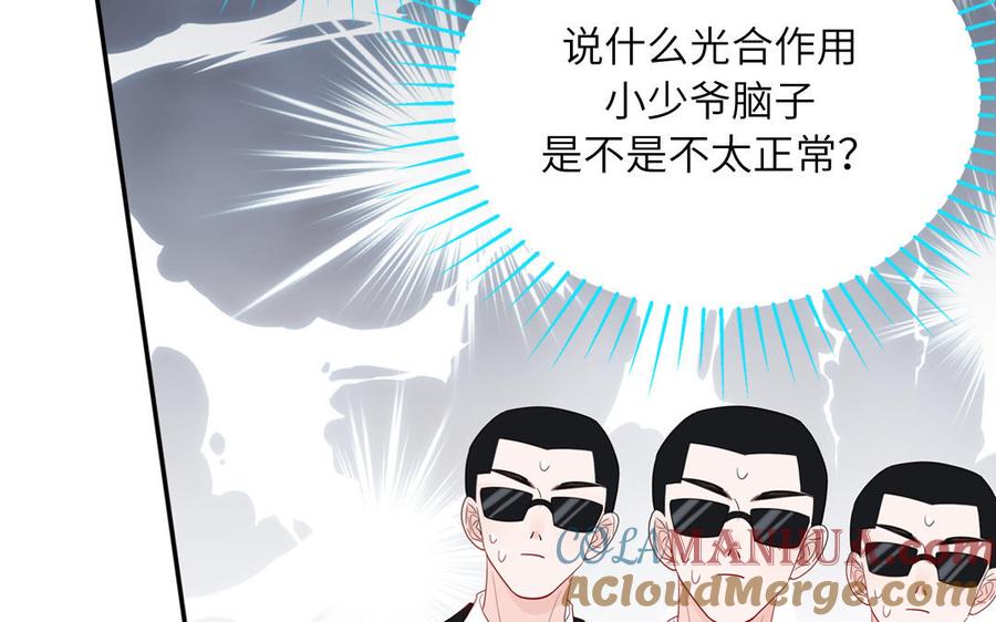 妖怪混圈指南 - 第61话 占有欲 - 第58张图