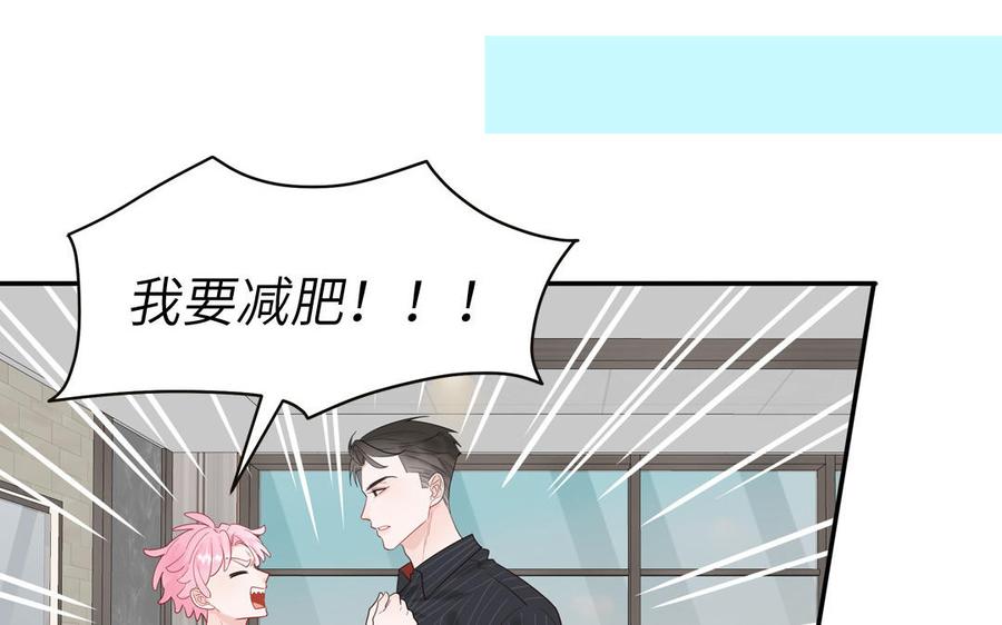 妖怪混圈指南 - 第61话 占有欲 - 第36张图