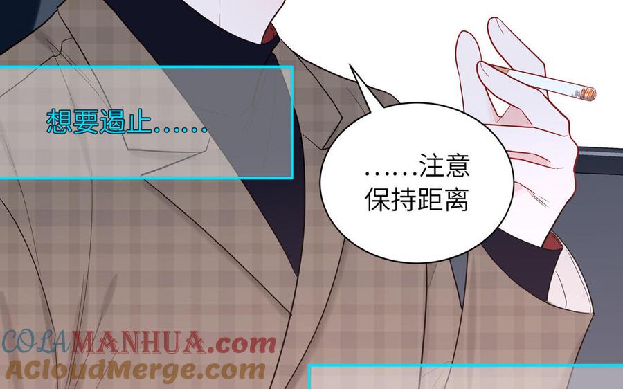 妖怪混圈指南 - 第61话 占有欲 - 第76张图