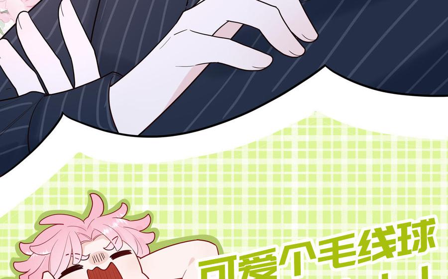 妖怪混圈指南 - 第61话 占有欲 - 第27张图