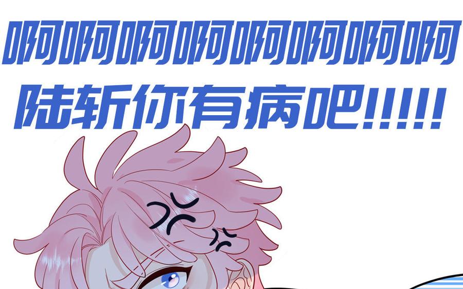 妖怪混圈指南 - 第61话 占有欲 - 第53张图