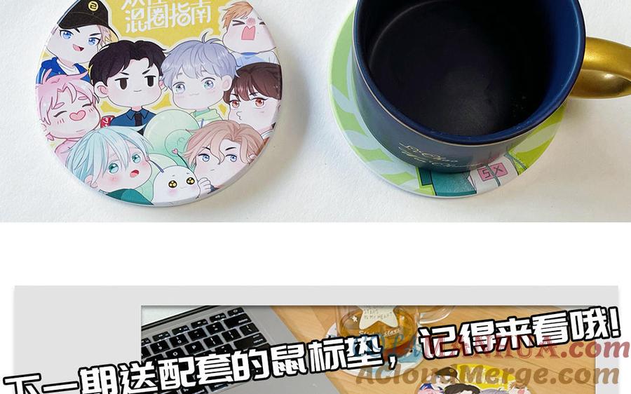 妖怪混圈指南 - 第61话 占有欲 - 第85张图