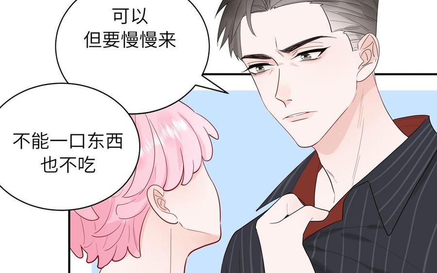 妖怪混圈指南 - 第61话 占有欲 - 第38张图