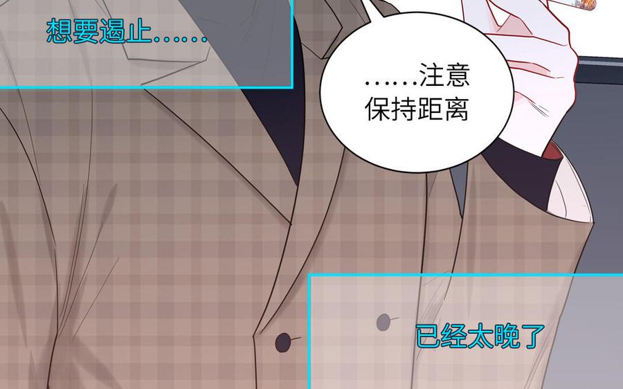 妖怪混圈指南 - 第62话 你是变态？ - 第11张图