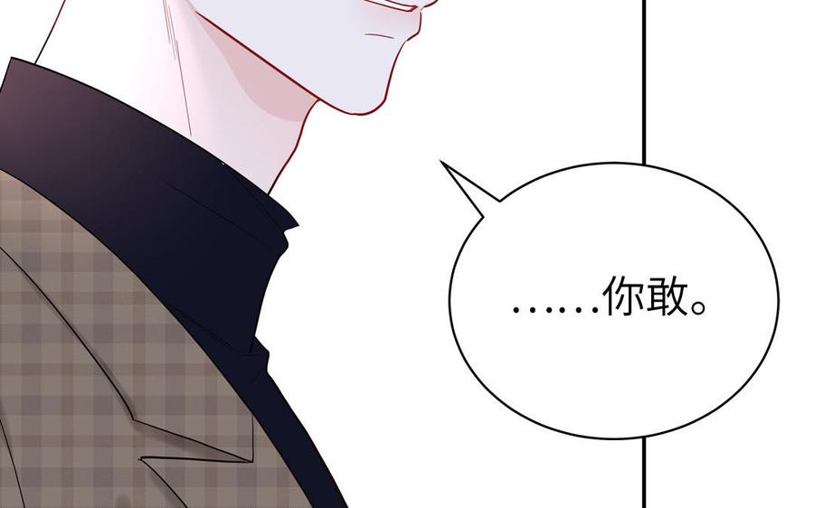 妖怪混圈指南 - 第62话 你是变态？ - 第47张图