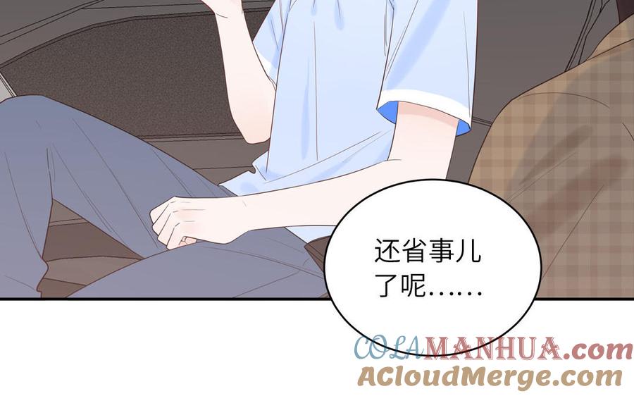 妖怪混圈指南 - 第62话 你是变态？ - 第37张图