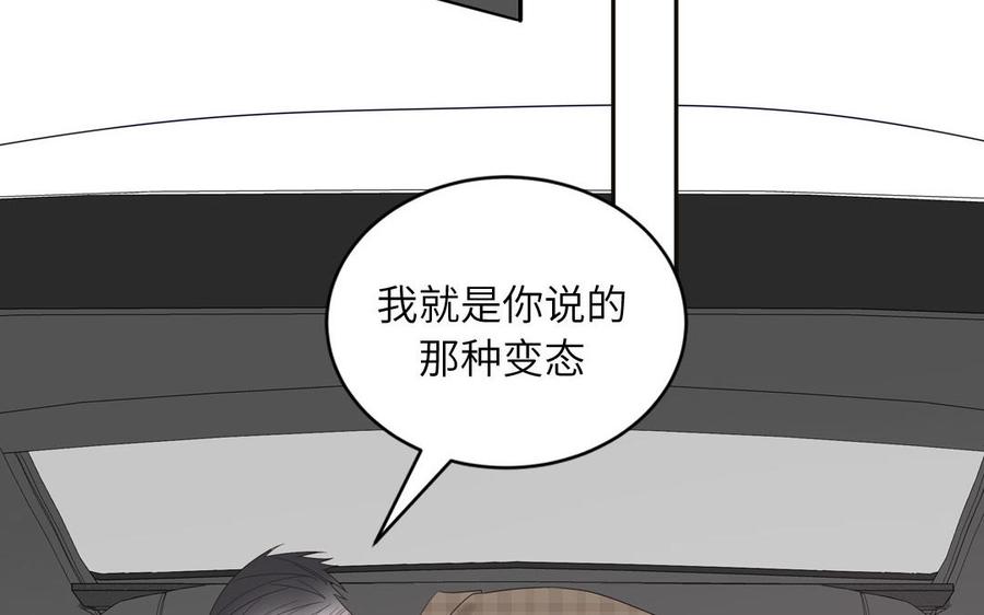 妖怪混圈指南 - 第62话 你是变态？ - 第69张图