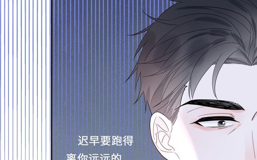 妖怪混圈指南 - 第62话 你是变态？ - 第54张图