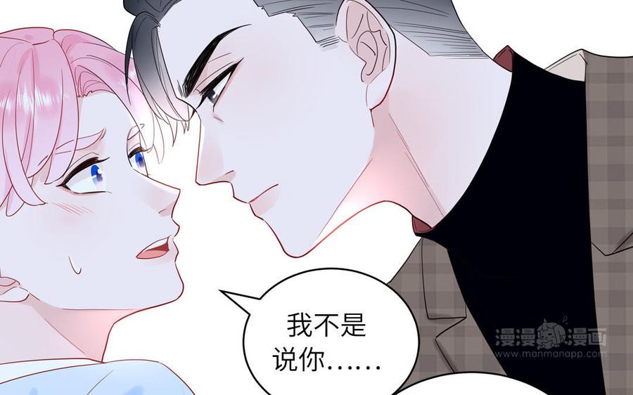 妖怪混圈指南 - 第62话 你是变态？ - 第75张图