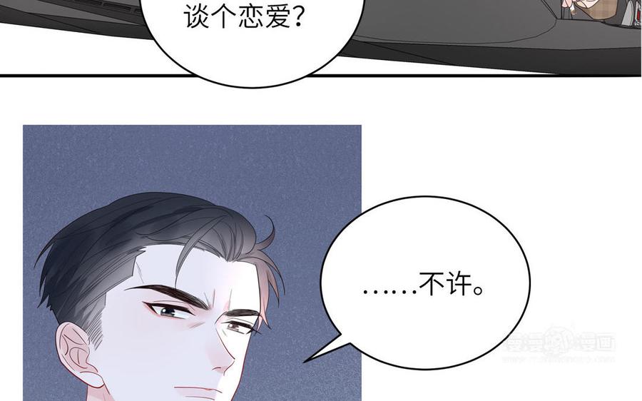 妖怪混圈指南 - 第62话 你是变态？ - 第15张图