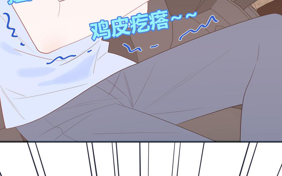 妖怪混圈指南 - 第62话 你是变态？ - 第62张图