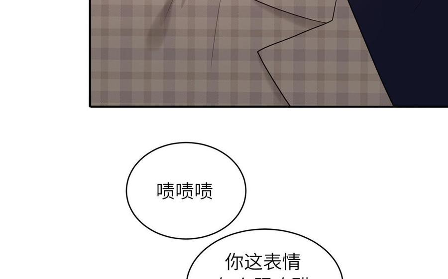 妖怪混圈指南 - 第62话 你是变态？ - 第56张图