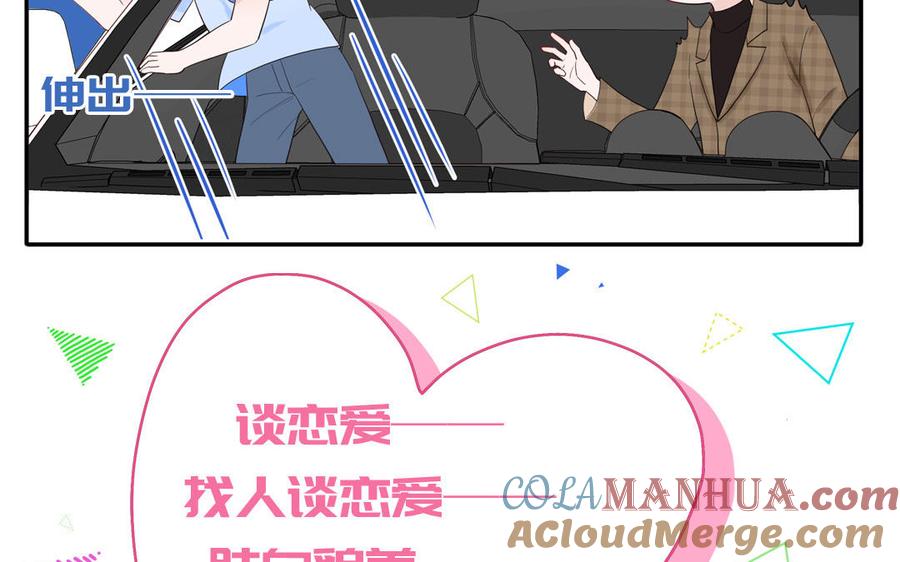 妖怪混圈指南 - 第62话 你是变态？ - 第19张图