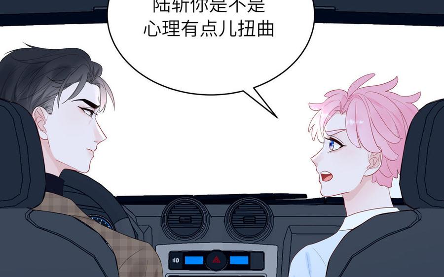 妖怪混圈指南 - 第62话 你是变态？ - 第50张图