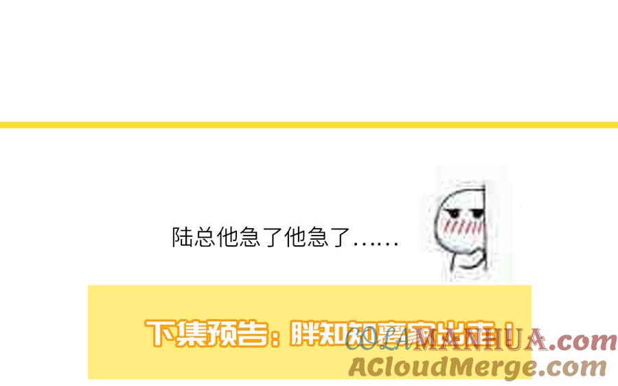 妖怪混圈指南 - 第62话 你是变态？ - 第79张图