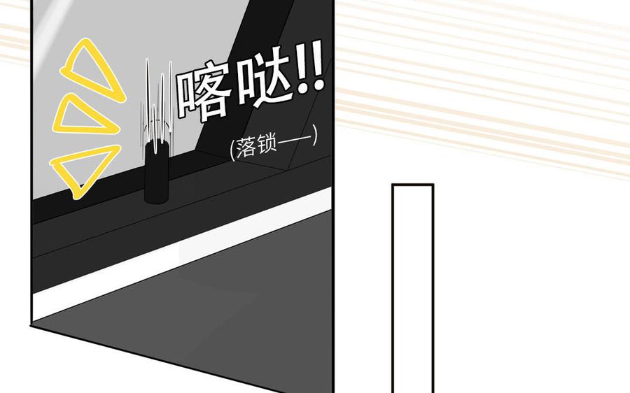 妖怪混圈指南 - 第62话 你是变态？ - 第68张图