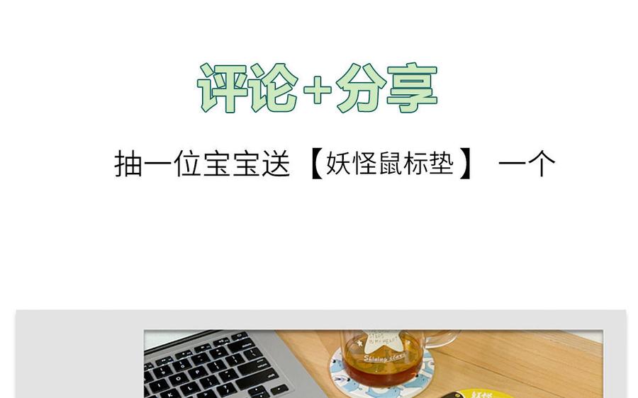 妖怪混圈指南 - 第62话 你是变态？ - 第80张图