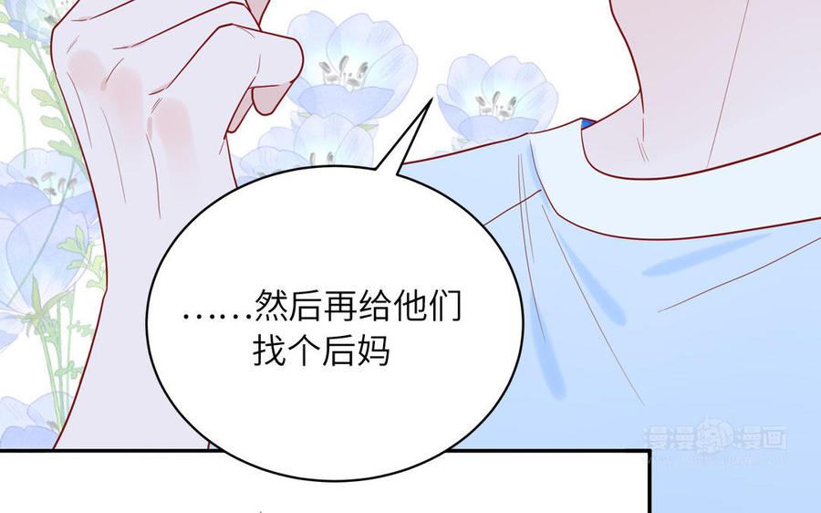 妖怪混圈指南 - 第62话 你是变态？ - 第45张图