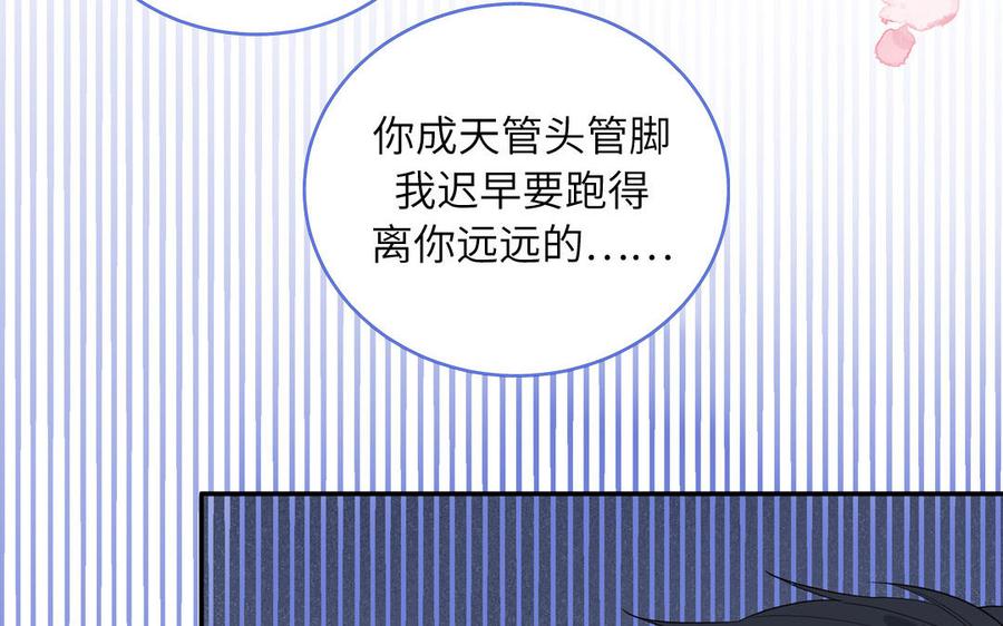 妖怪混圈指南 - 第62话 你是变态？ - 第53张图