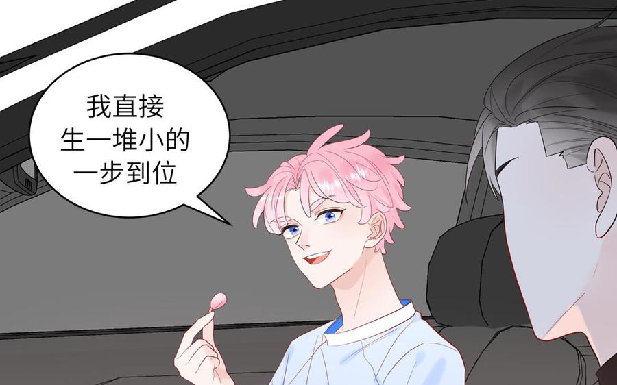 妖怪混圈指南 - 第62话 你是变态？ - 第36张图