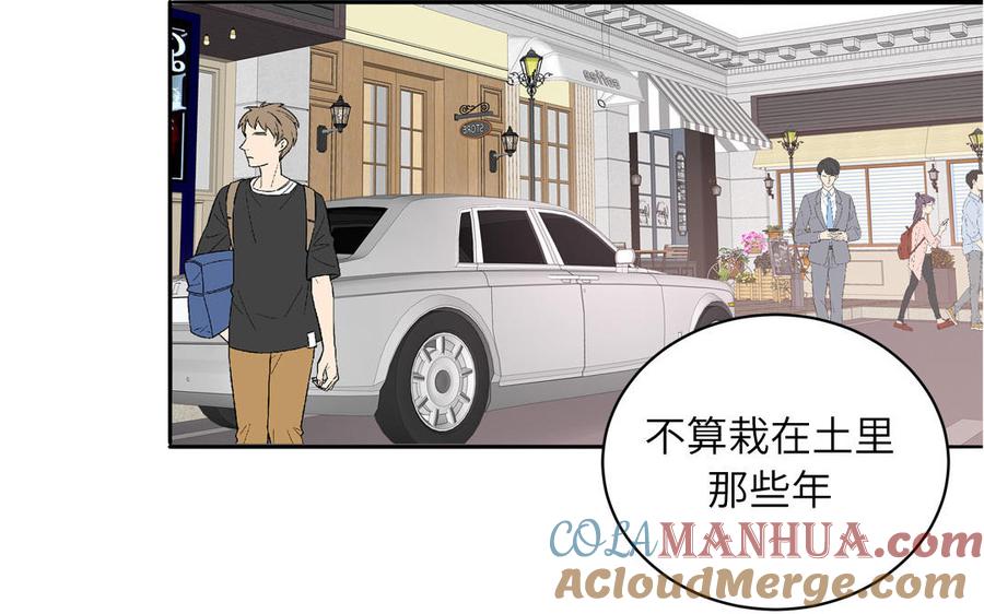 妖怪混圈指南 - 第62话 你是变态？ - 第13张图