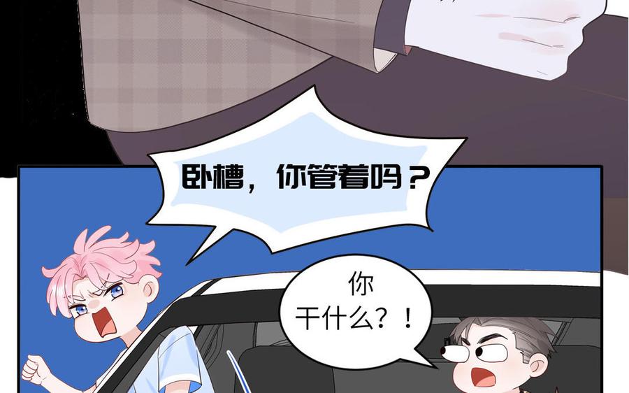 妖怪混圈指南 - 第62话 你是变态？ - 第18张图