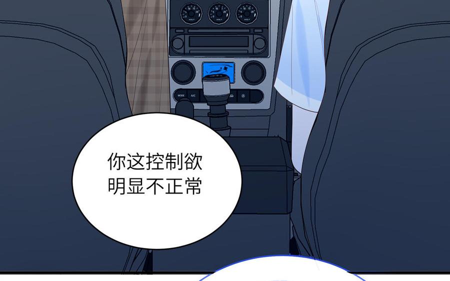 妖怪混圈指南 - 第62话 你是变态？ - 第51张图