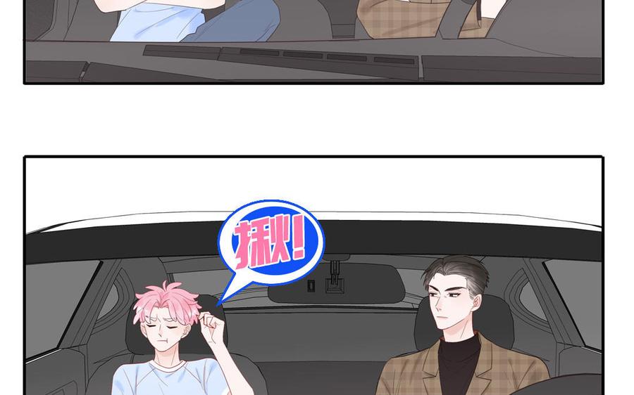 妖怪混圈指南 - 第62话 你是变态？ - 第33张图