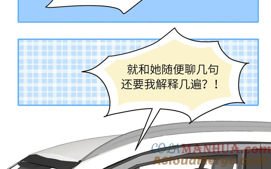 妖怪混圈指南 - 第62话 你是变态？ - 第7张图