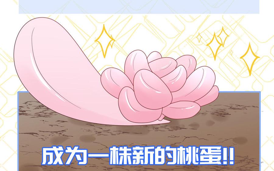 妖怪混圈指南 - 第62话 你是变态？ - 第39张图