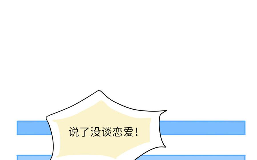 妖怪混圈指南 - 第62话 你是变态？ - 第6张图