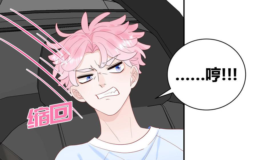 妖怪混圈指南 - 第62话 你是变态？ - 第30张图