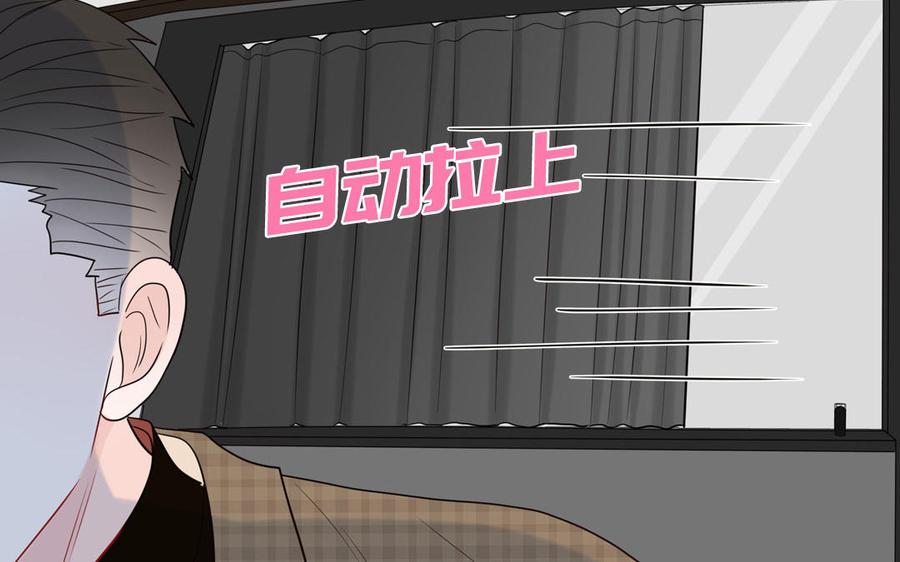 妖怪混圈指南 - 第62话 你是变态？ - 第72张图