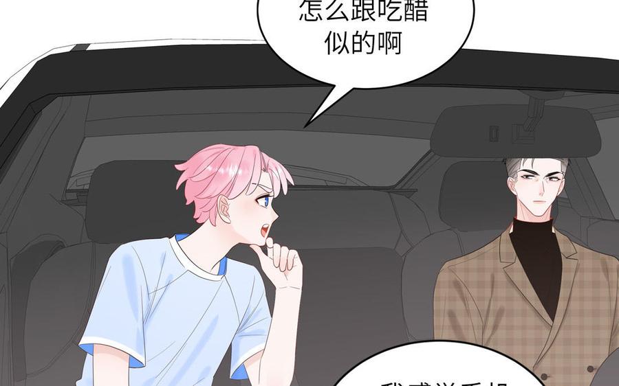 妖怪混圈指南 - 第62话 你是变态？ - 第57张图