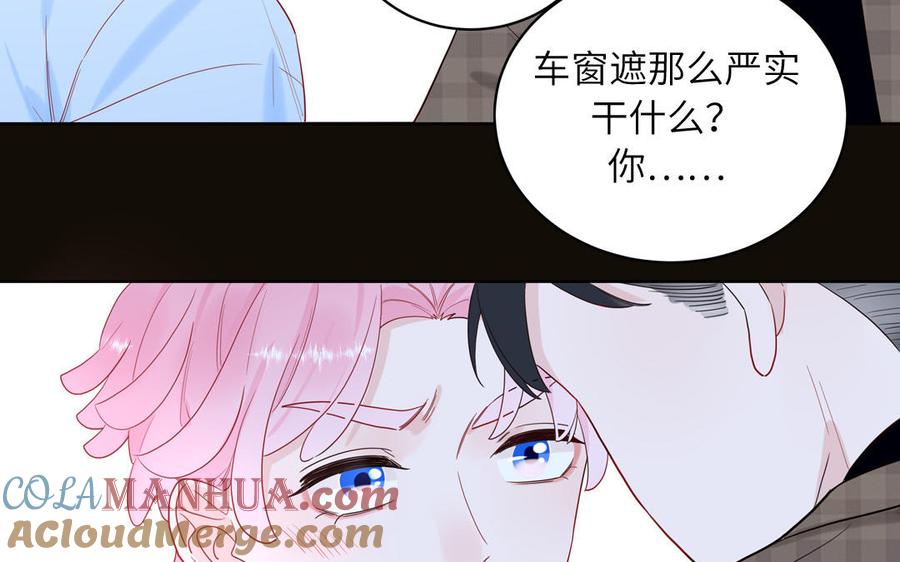 妖怪混圈指南 - 第62话 你是变态？ - 第76张图