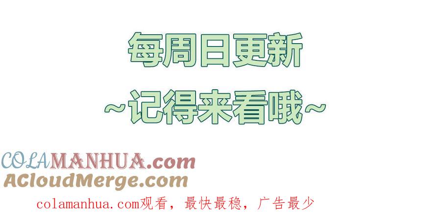 妖怪混圈指南 - 第62话 你是变态？ - 第85张图