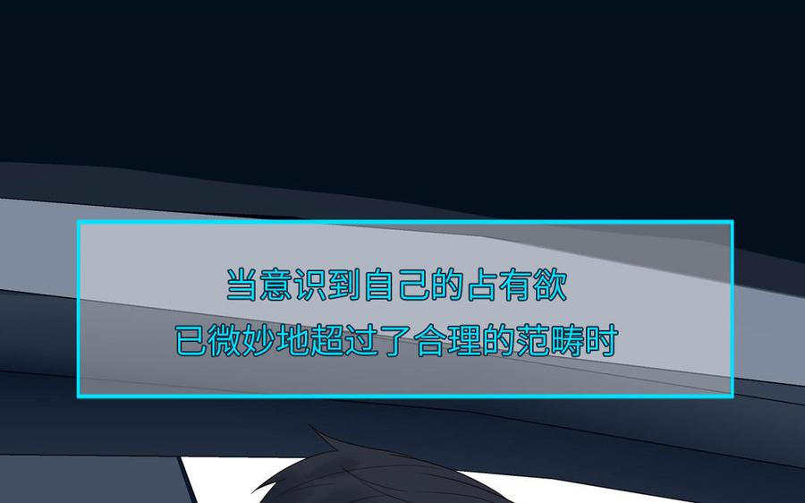 妖怪混圈指南 - 第62话 你是变态？ - 第9张图