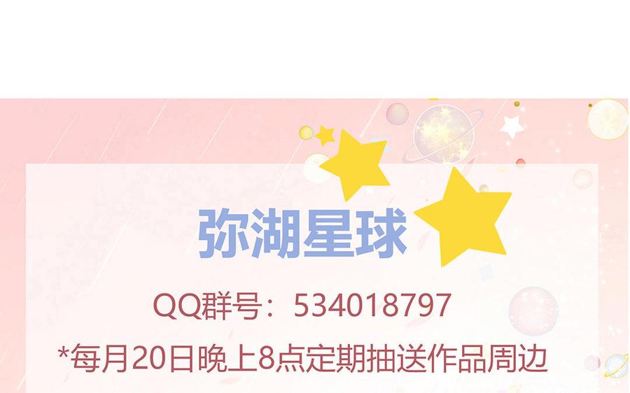 妖怪混圈指南 - 第62话 你是变态？ - 第83张图