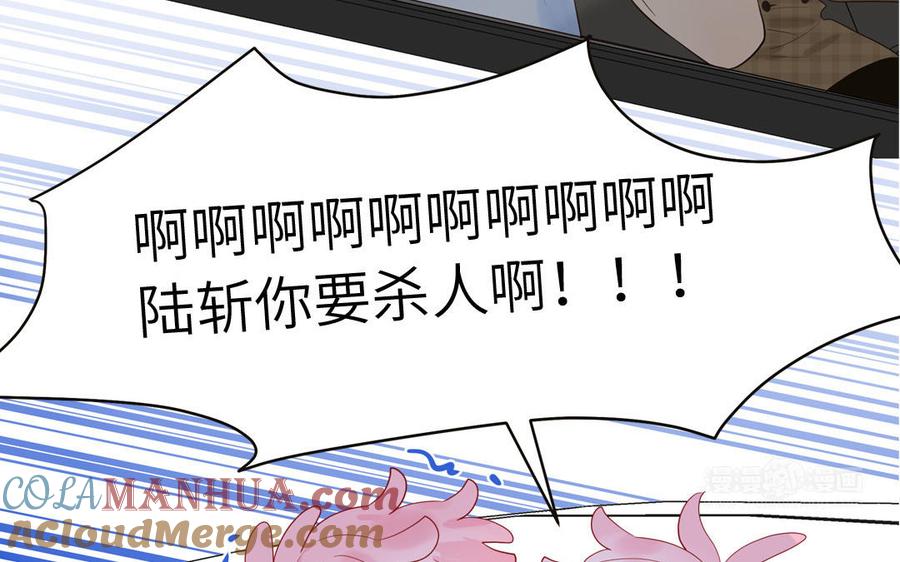 妖怪混圈指南 - 第62话 你是变态？ - 第25张图