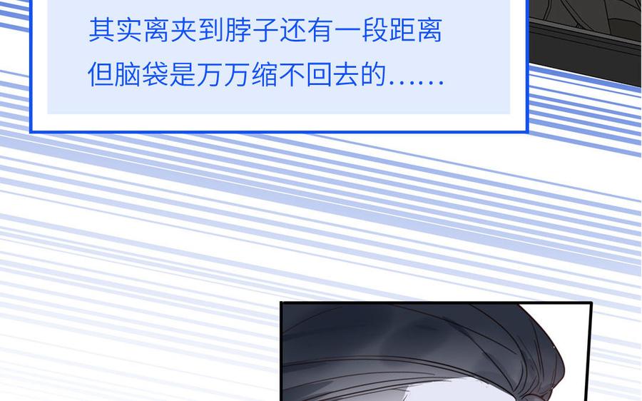 妖怪混圈指南 - 第62话 你是变态？ - 第27张图