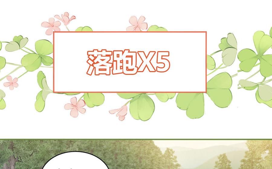 妖怪混圈指南 - 第63话 离家出走 - 第63张图