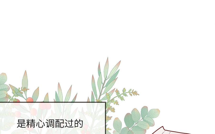 妖怪混圈指南 - 第63话 离家出走 - 第74张图