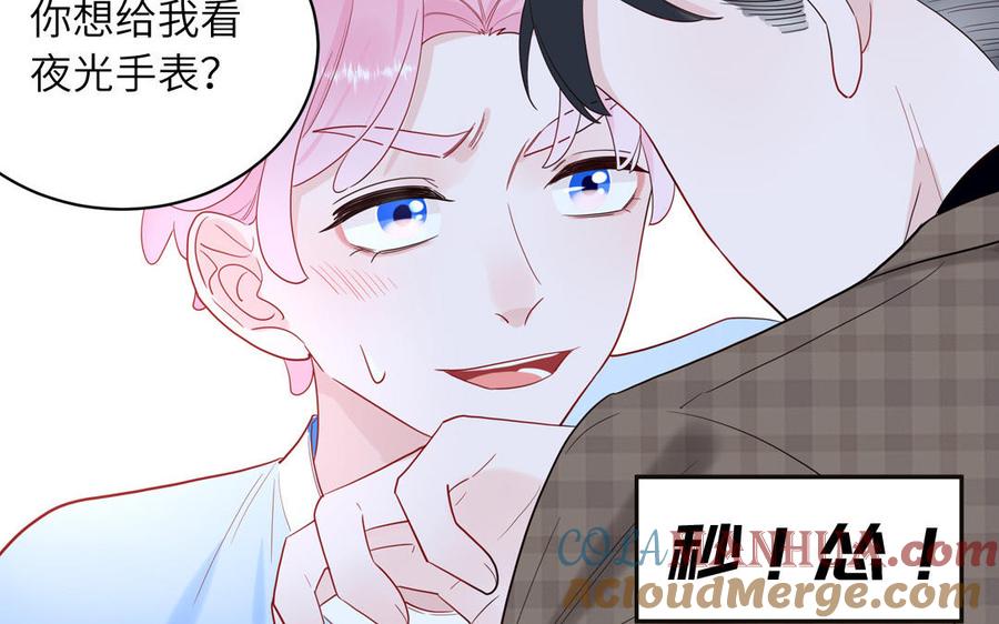 妖怪混圈指南 - 第63话 离家出走 - 第10张图