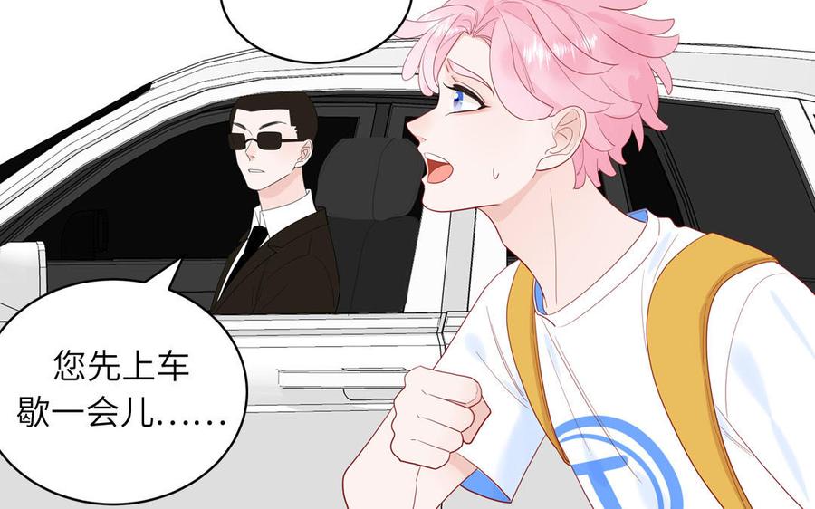 妖怪混圈指南 - 第63话 离家出走 - 第56张图