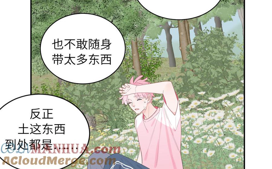 妖怪混圈指南 - 第63话 离家出走 - 第67张图