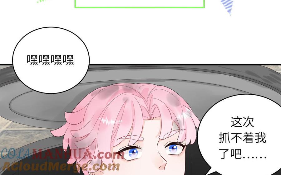 妖怪混圈指南 - 第63话 离家出走 - 第58张图